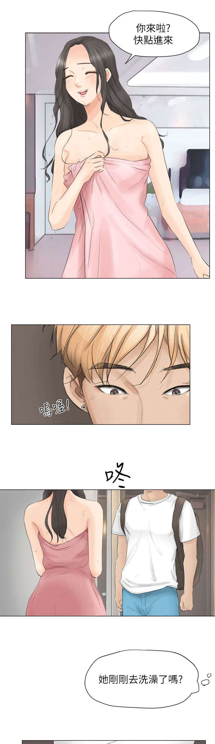 多食记漫画,第21章：付押金1图