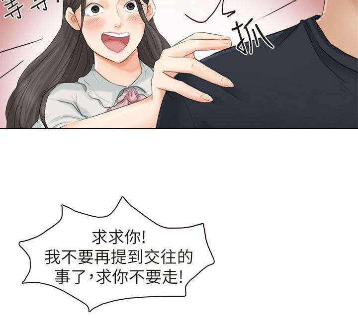 多食记漫画,第18章：你看着办4图