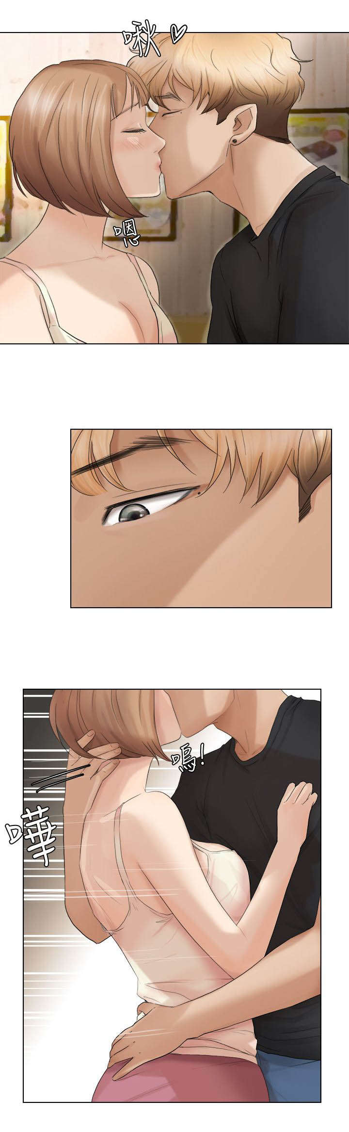 多食记漫画,第25章：惊讶4图