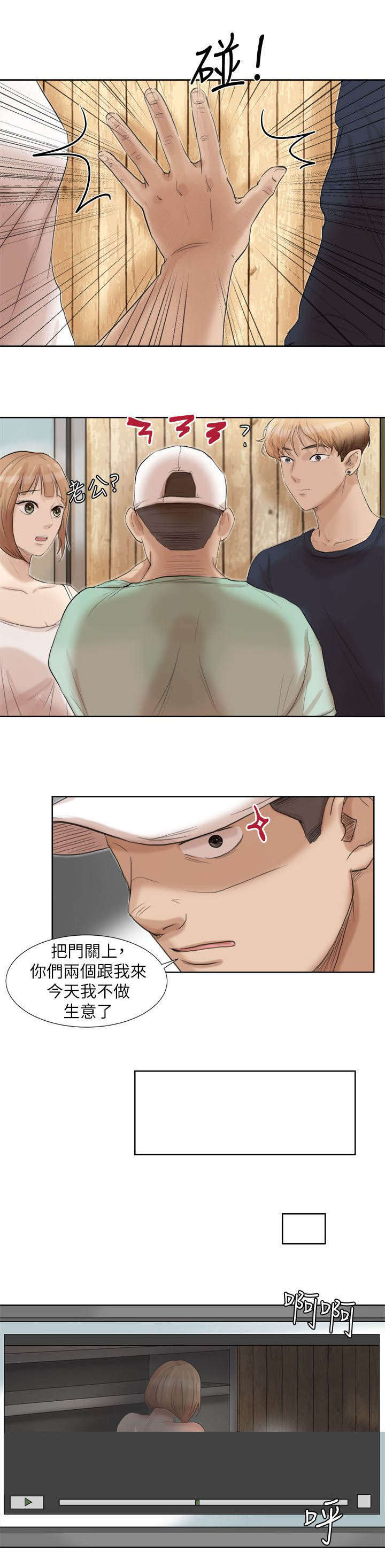 多食记漫画,第33章：姐姐3图