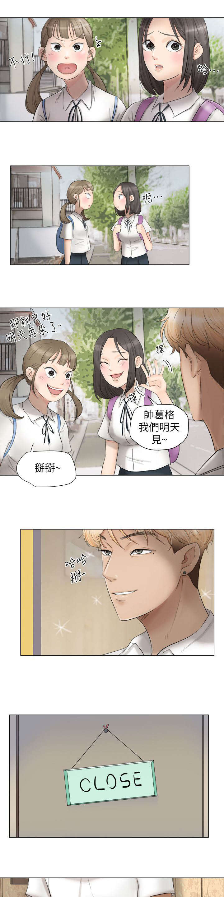 多食记漫画,第20章：要不要一起住3图