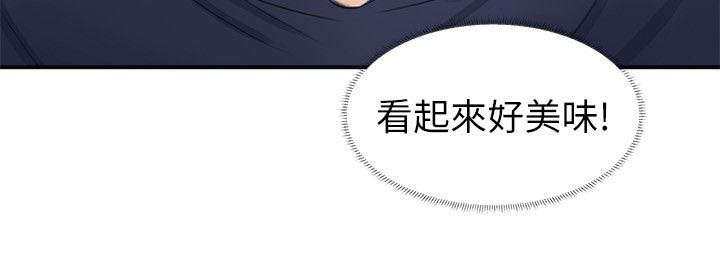 多食记漫画,第13章：看起来好美味1图