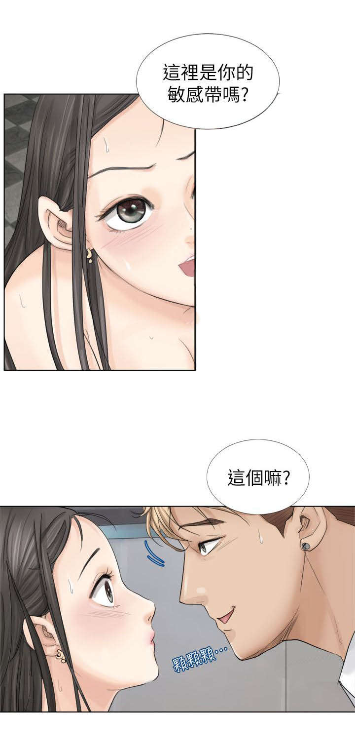 多食记漫画,第10章：虚脱3图