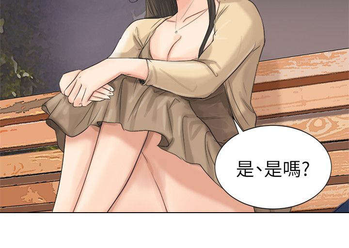 多食记漫画,第7章：和你在一起4图