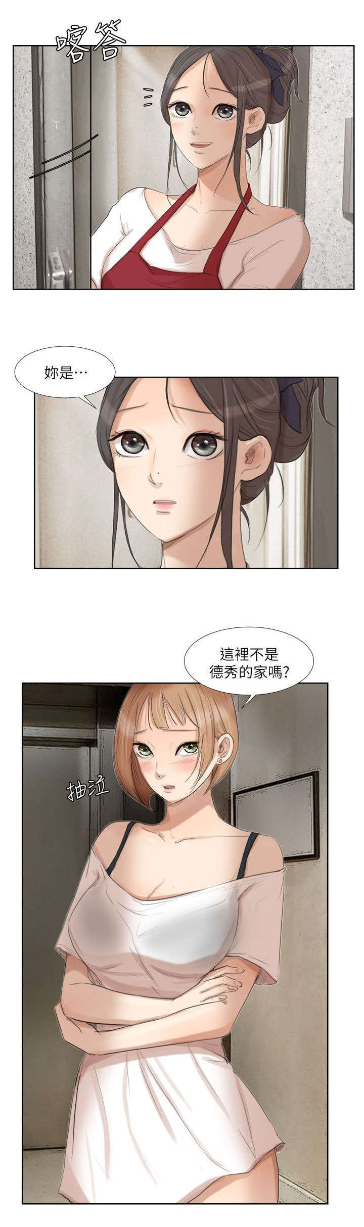 多食记漫画,第34章：找上门3图