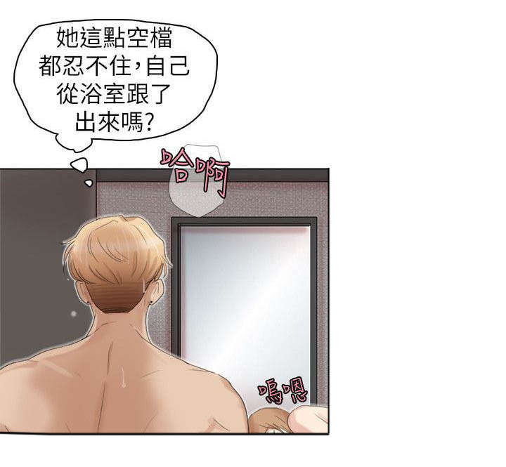 多食记漫画,第31章：发现！4图