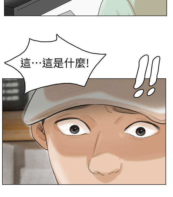 多食记漫画,第31章：发现！2图