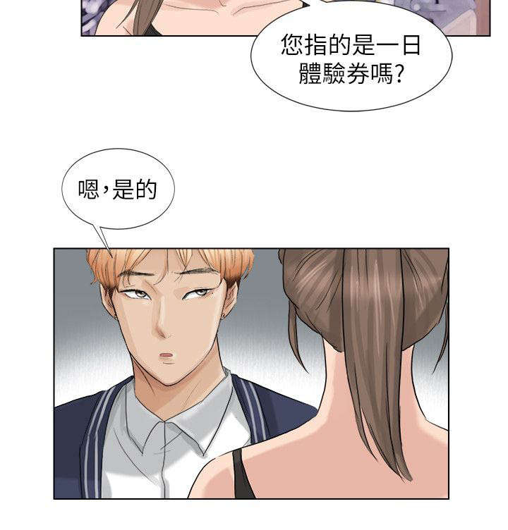 多食记漫画,第4章：偷看1图