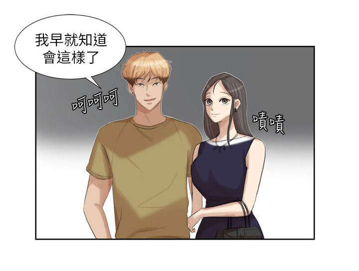 多食记漫画,第35章：离婚的姐姐4图
