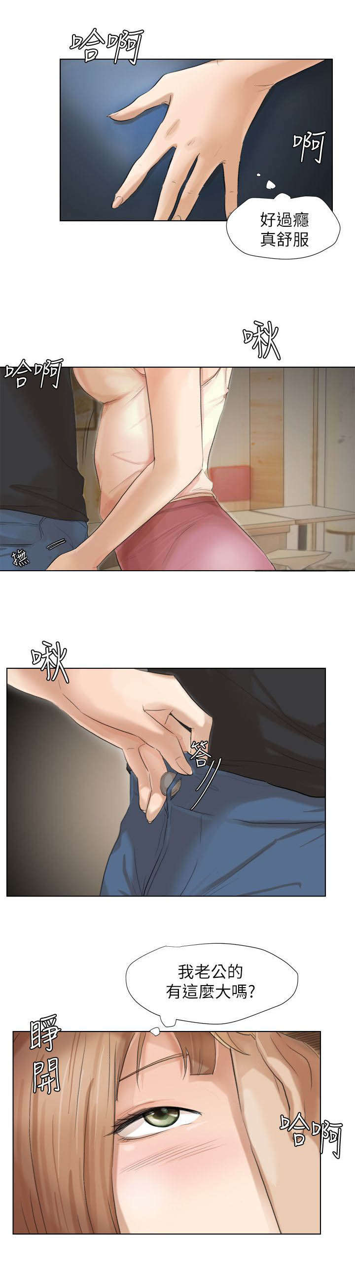 多食记漫画,第25章：惊讶4图