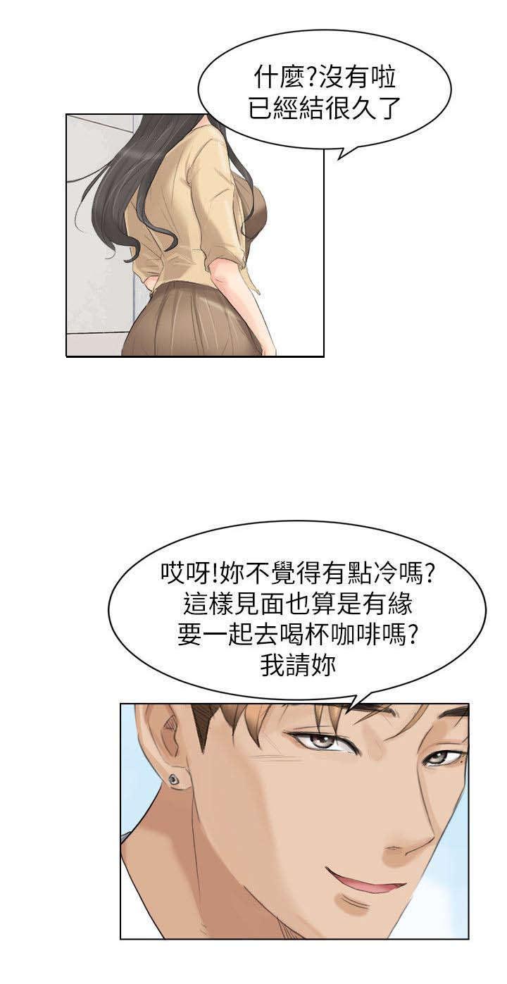 多食记漫画,第5章：喝杯咖啡吧3图