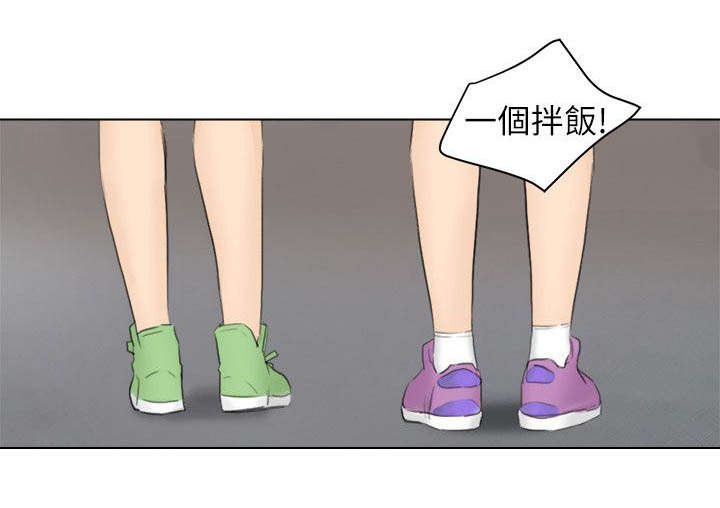 多食记漫画,第23章：帮我按摩4图