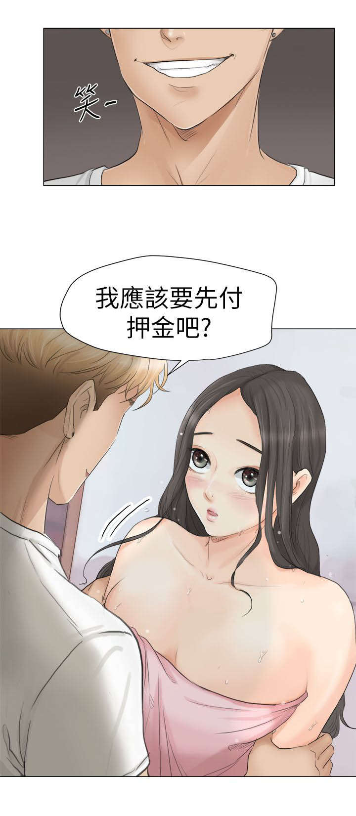 多食记漫画,第21章：付押金3图
