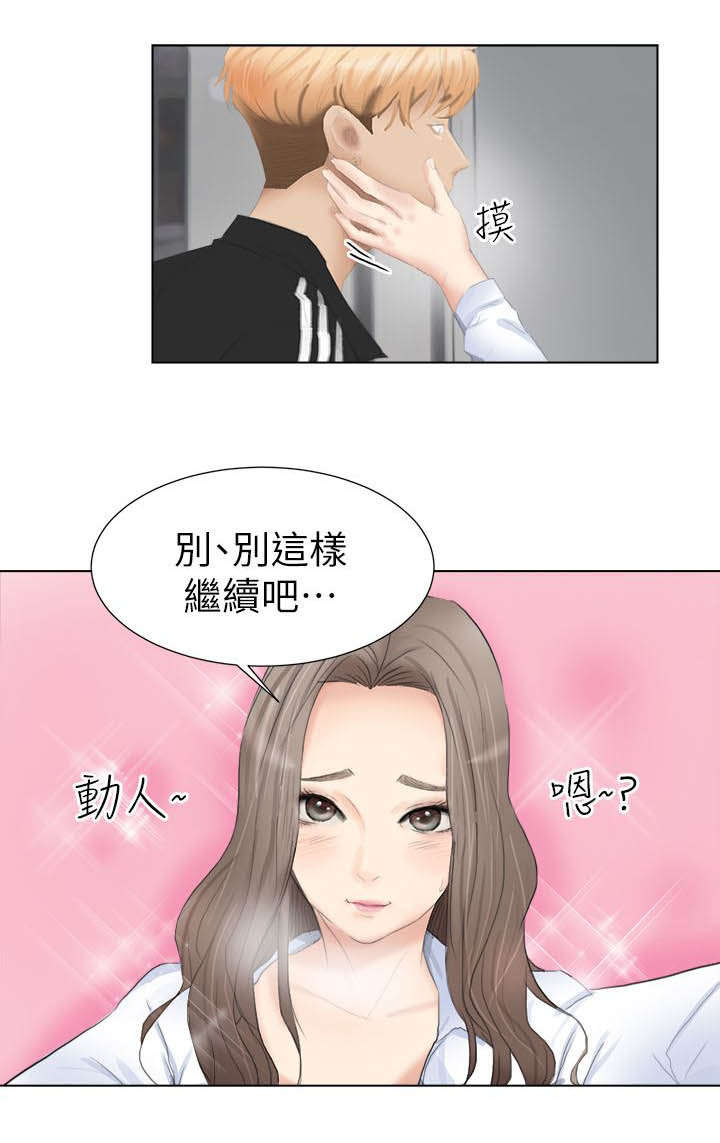 多食记漫画,第1章：继续吧5图