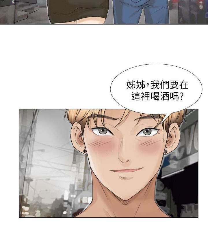 多食记漫画,第30章：一起洗吧1图