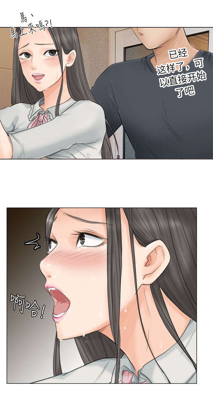 多食记漫画,第18章：你看着办1图