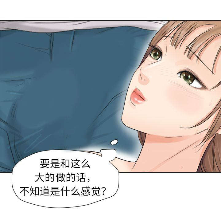 多食记漫画,第15章：新鲜感1图