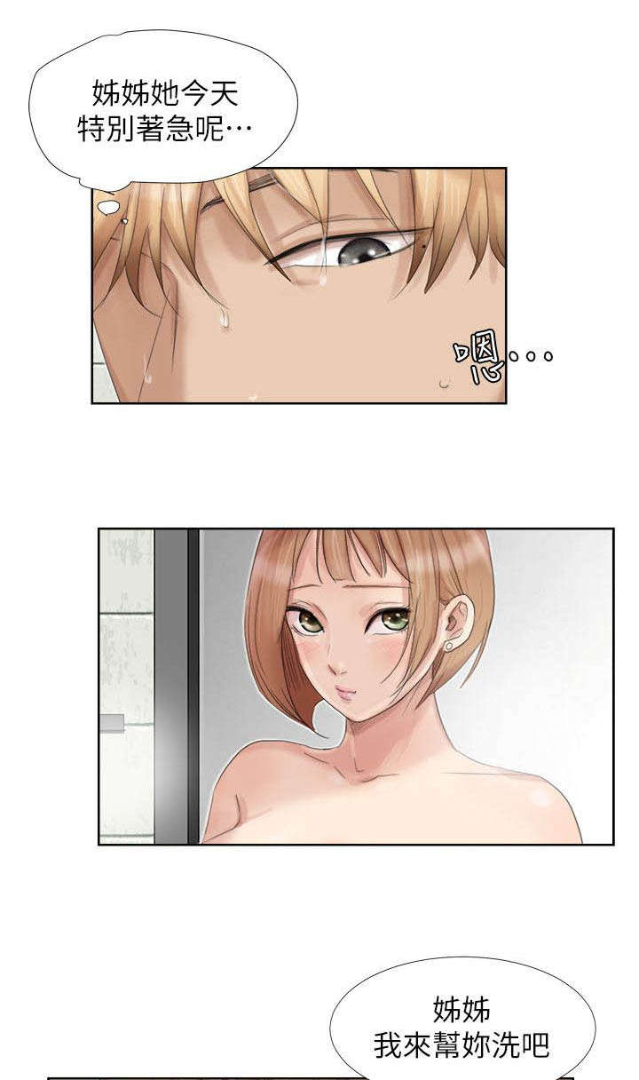 多食记漫画,第31章：发现！1图