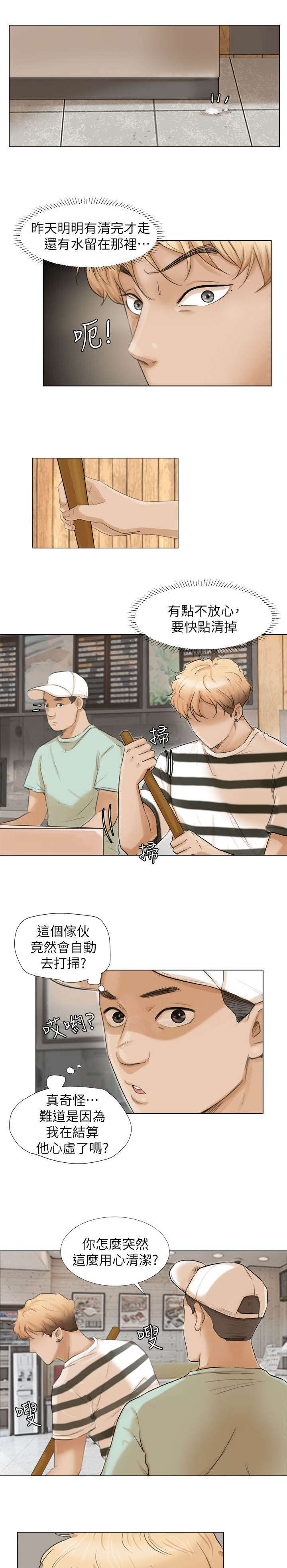 多食记漫画,第27章：来得真早5图