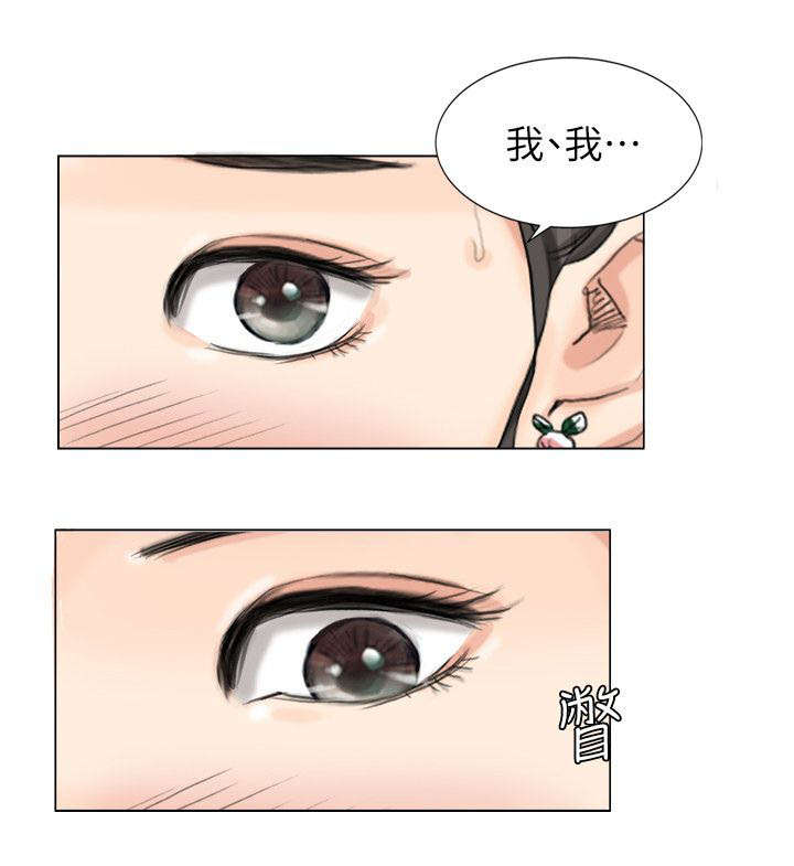 多食记漫画,第5章：喝杯咖啡吧3图