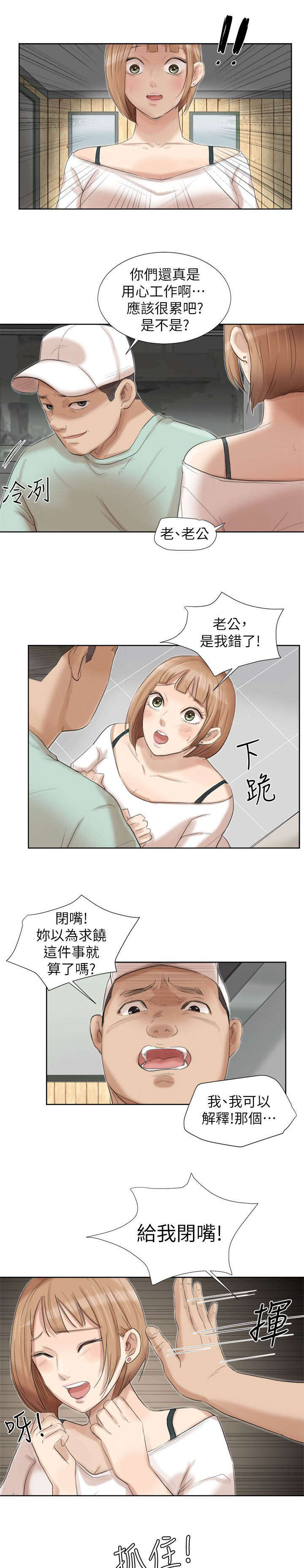 多食记漫画,第33章：姐姐4图