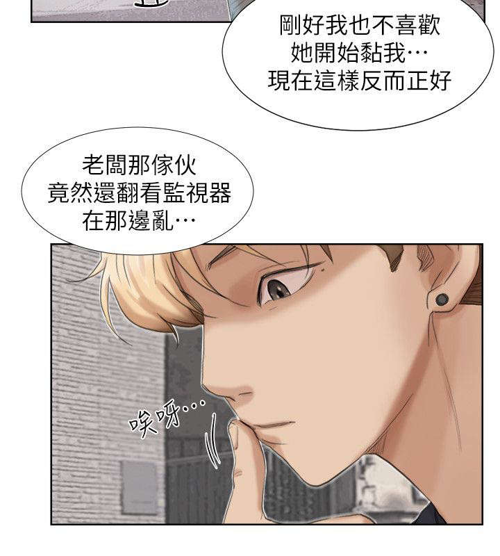 多食记漫画,第33章：姐姐1图
