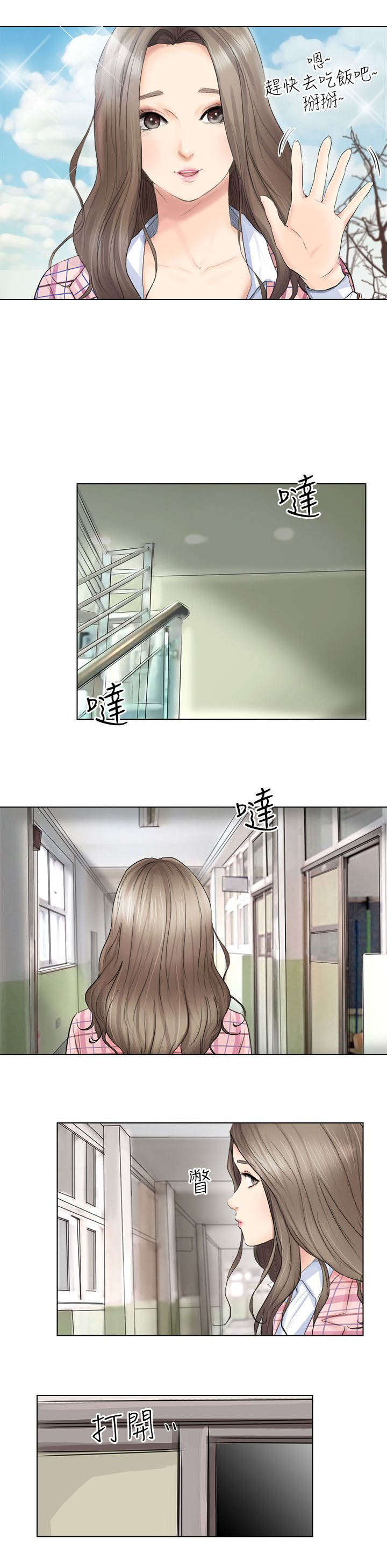 多食记漫画,第1章：继续吧3图