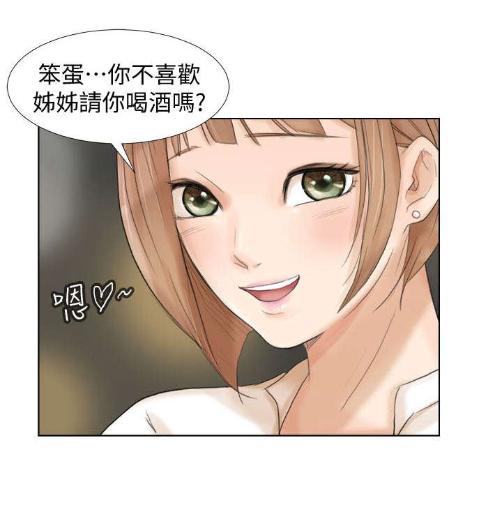 多食记漫画,第30章：一起洗吧2图