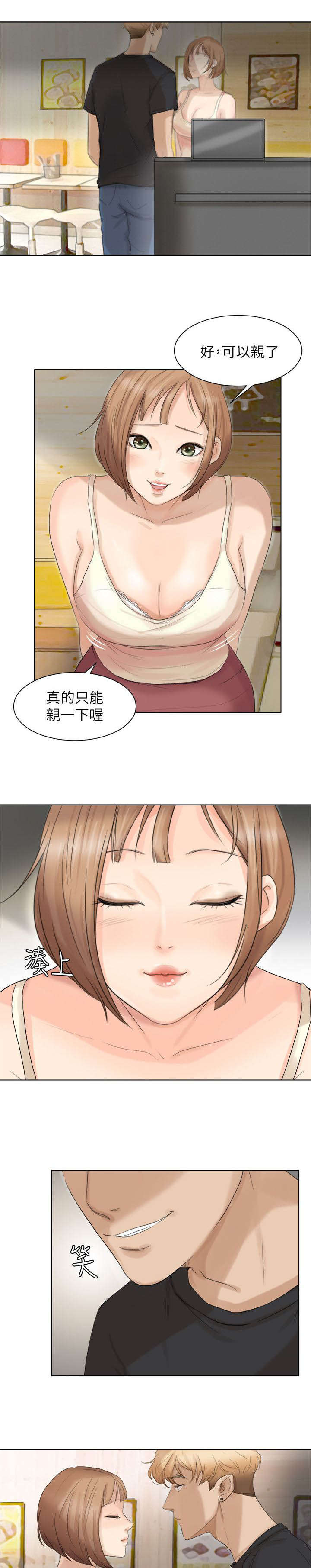 多食记漫画,第25章：惊讶2图