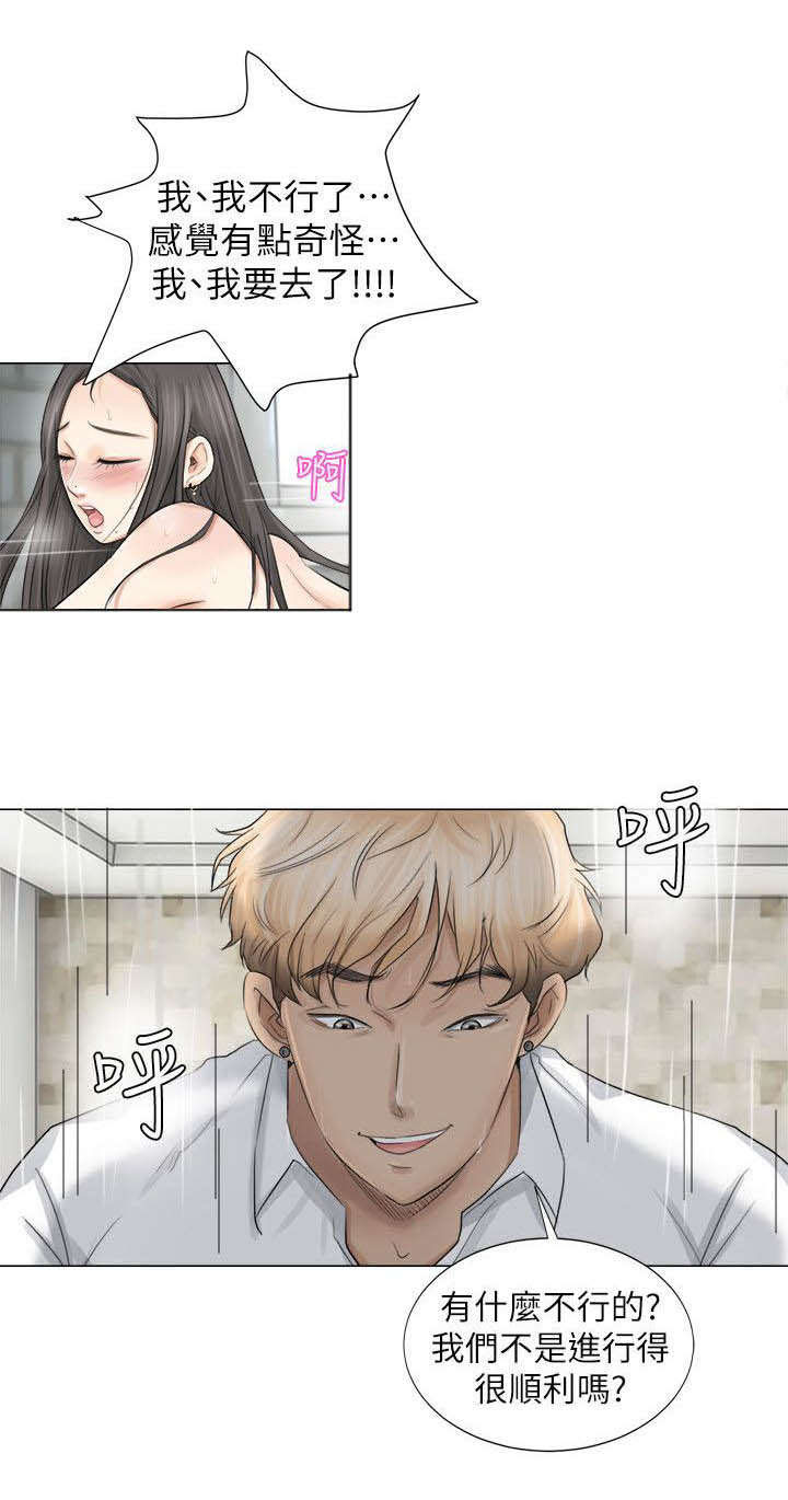 多食记漫画,第10章：虚脱2图