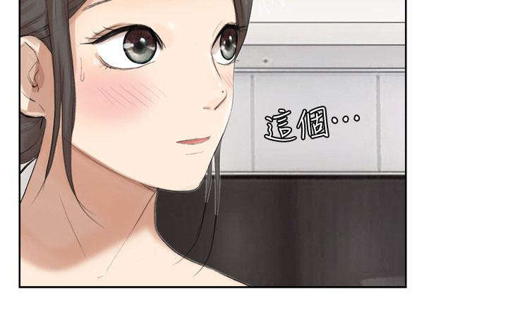 多食记漫画,第39章：要开始有趣了2图