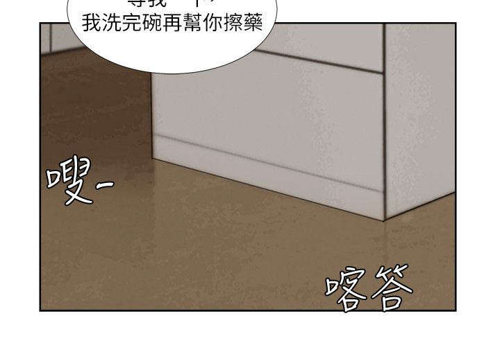 多食记漫画,第34章：找上门4图