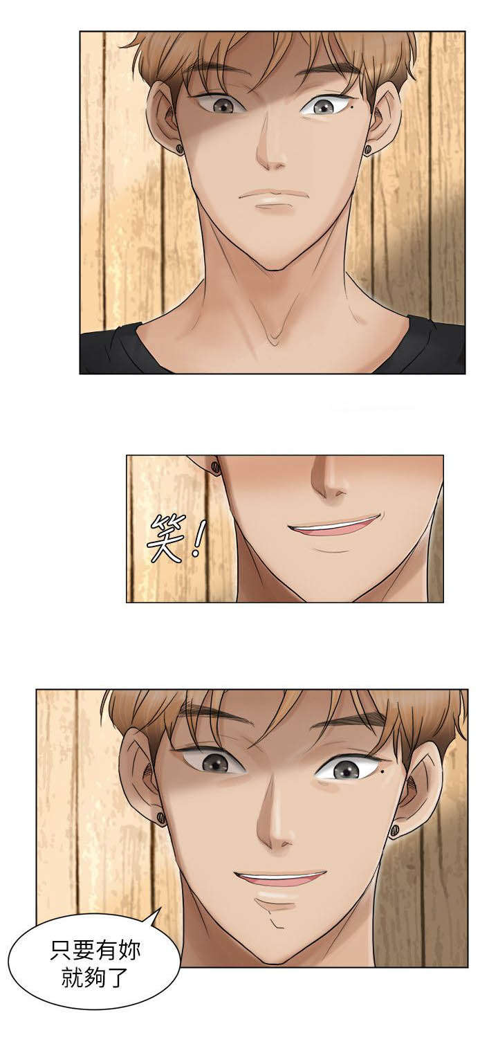 多食记漫画,第24章：有你就够了5图