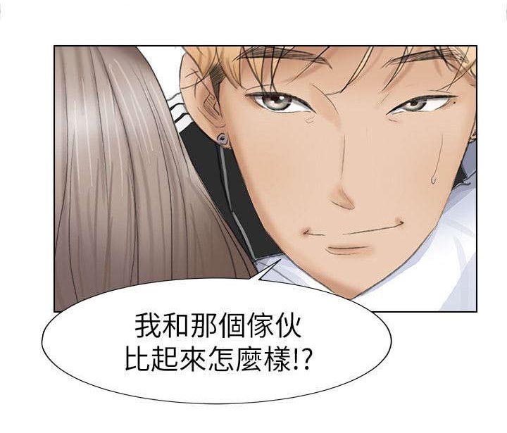 多食记漫画,第1章：继续吧2图