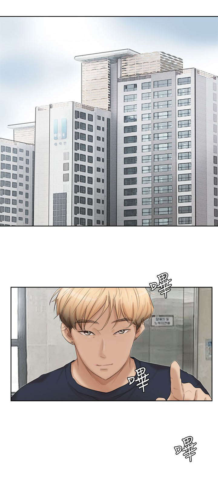 多食记漫画,第34章：找上门1图