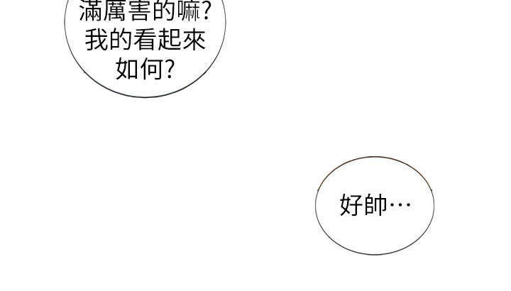 多食记漫画,第9章：我会帮你的5图