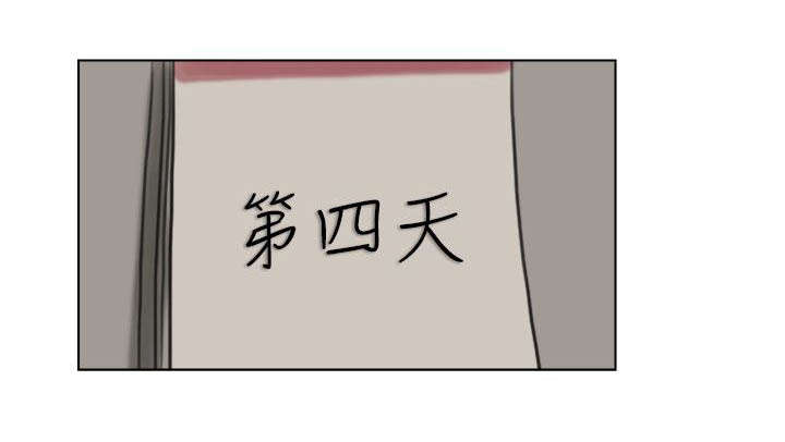 多食记漫画,第8章：彻底上钩3图