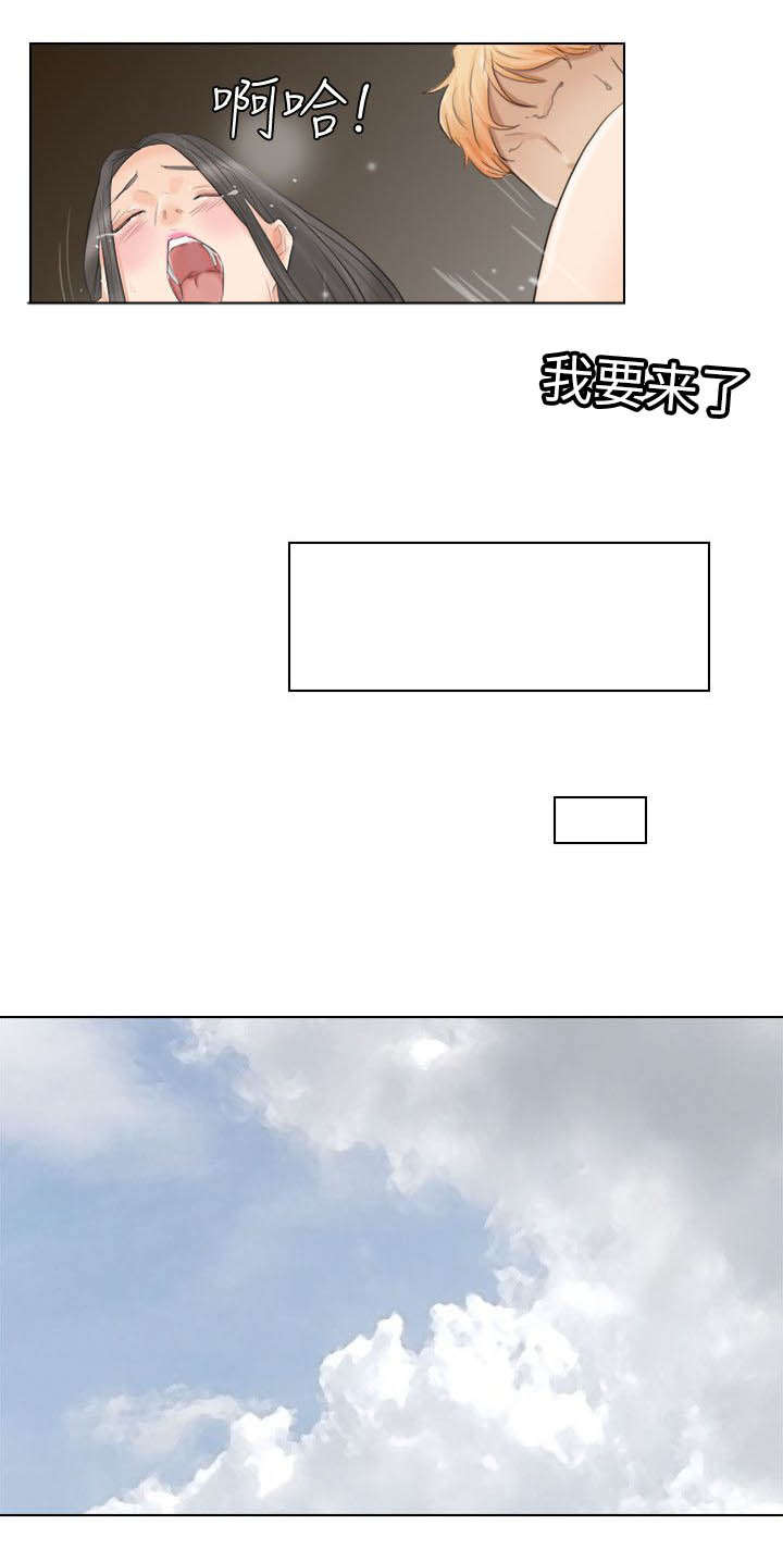 多食记漫画,第19章：真厉害1图