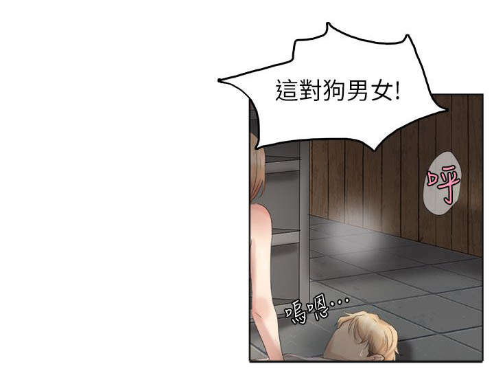 多食记漫画,第31章：发现！3图