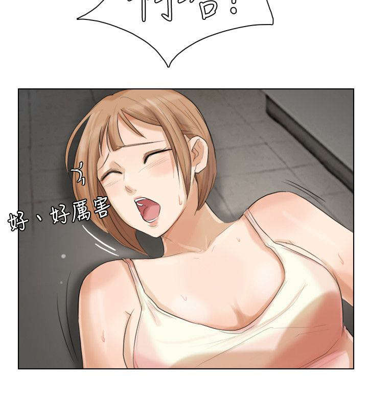 多食记漫画,第26章：监控4图