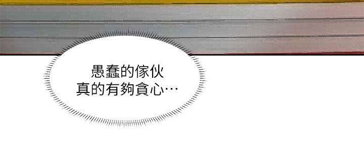 多食记漫画,第35章：离婚的姐姐3图