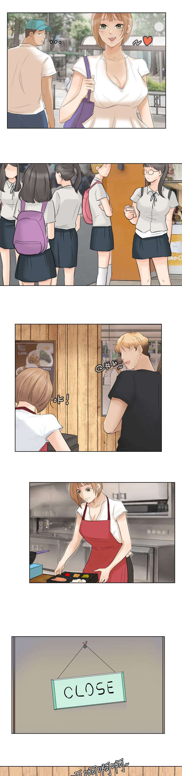 多食记漫画,第30章：一起洗吧3图