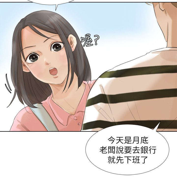 多食记漫画,第27章：来得真早5图