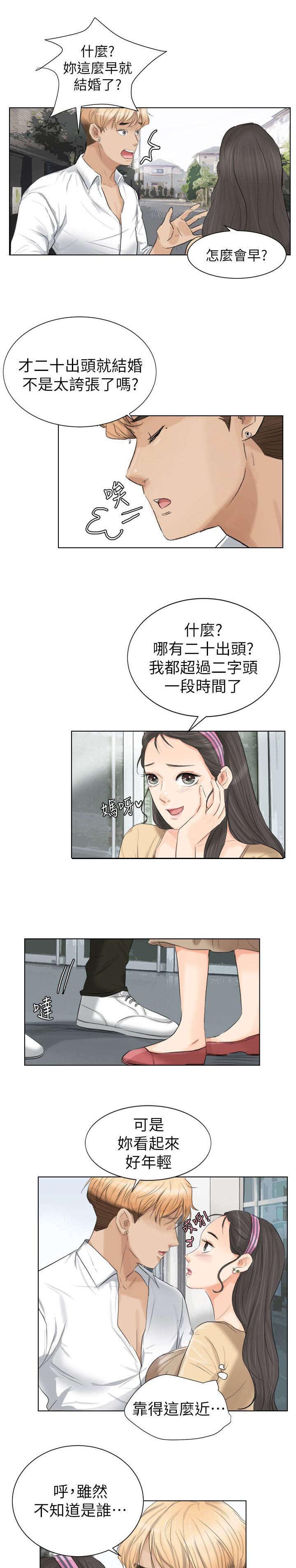 多食记漫画,第5章：喝杯咖啡吧1图