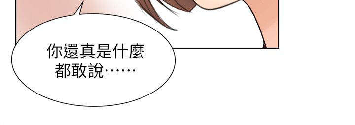 多食记漫画,第24章：有你就够了1图