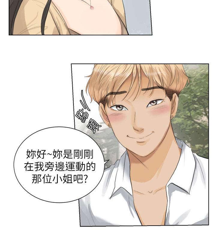 多食记漫画,第5章：喝杯咖啡吧1图