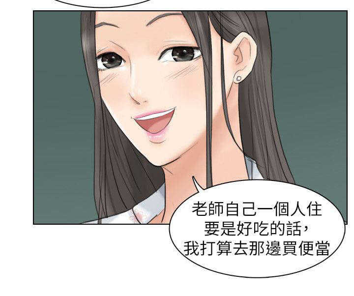 多食记漫画,第19章：真厉害4图