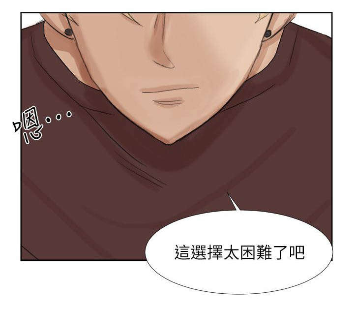 多食记漫画,第38章：有想法4图