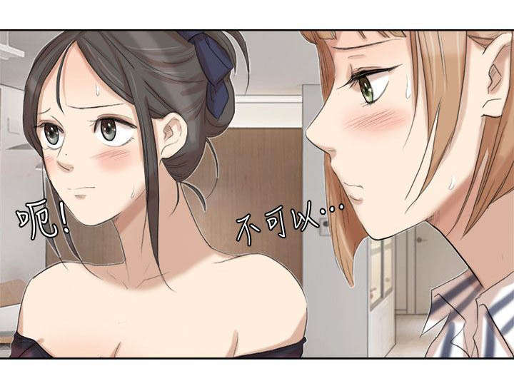 多食记漫画,第39章：要开始有趣了1图