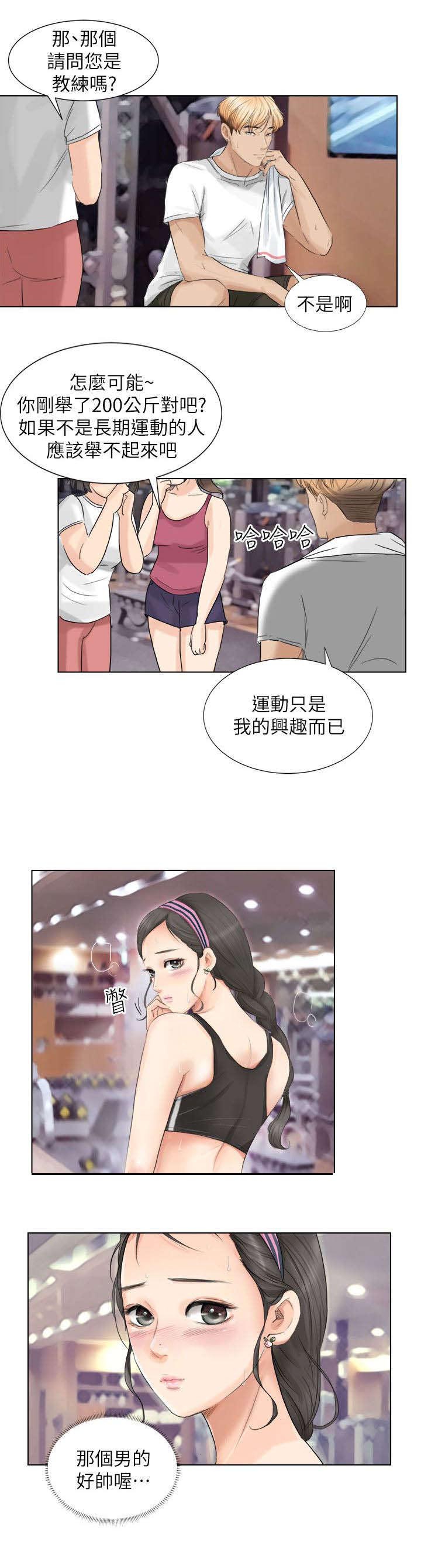 多食记漫画,第4章：偷看4图